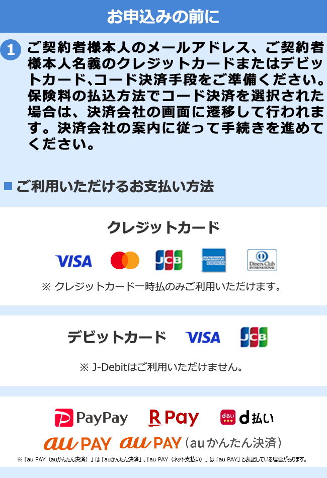 いく さま専用ページ 新規ご契約